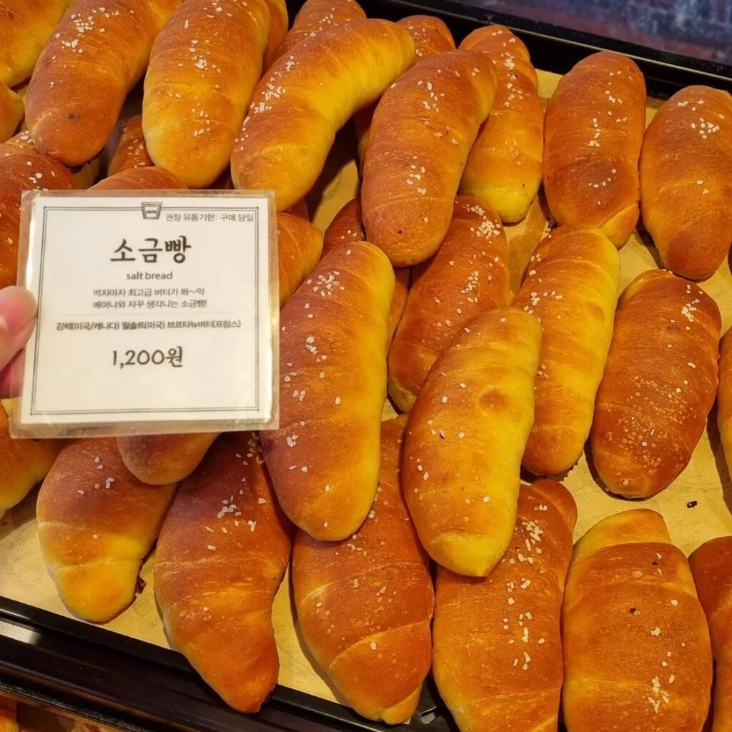 성심당 소금빵