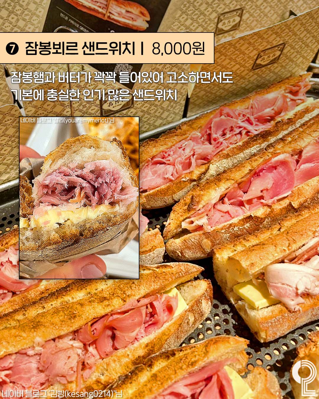 8 10