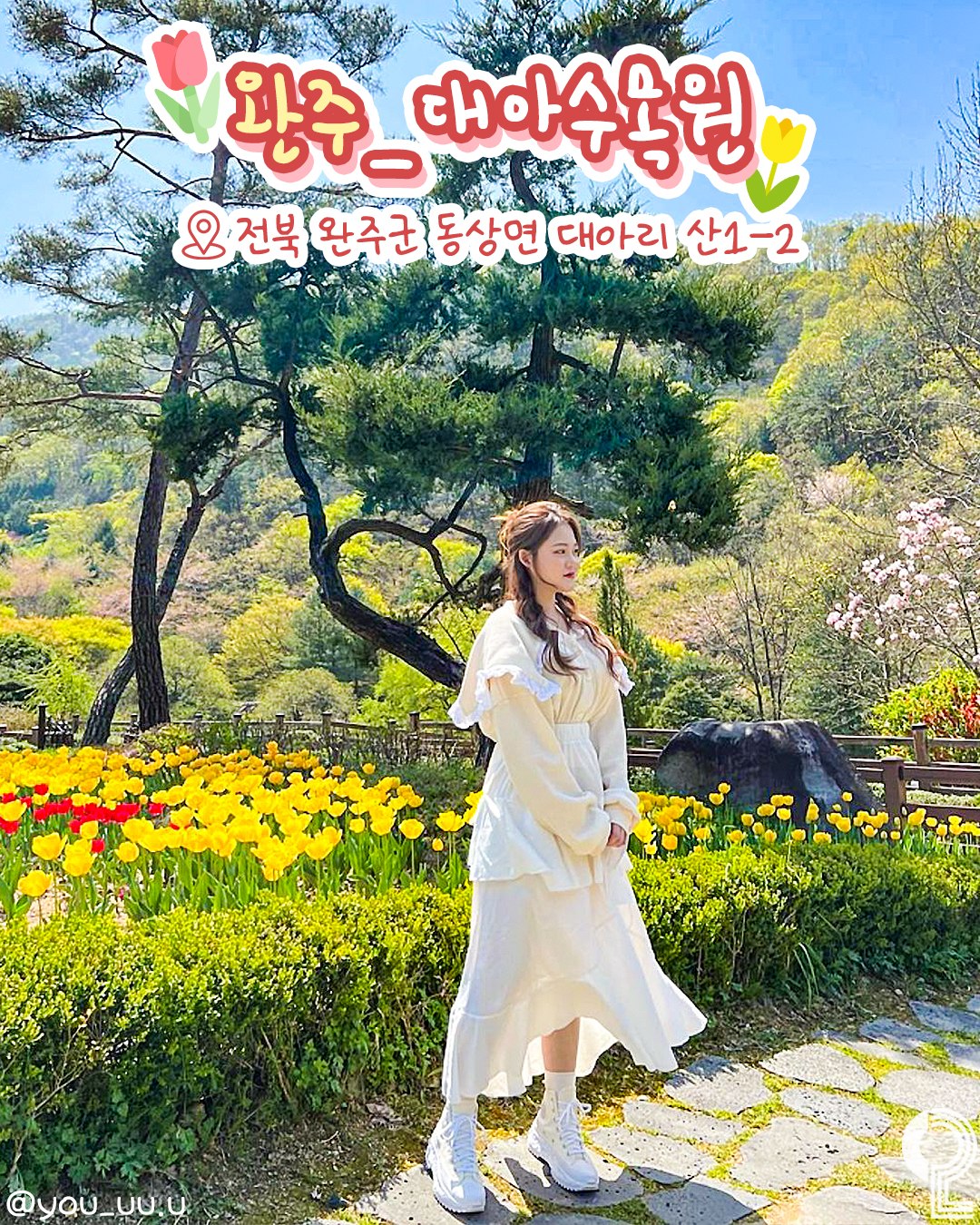 all.about .jeonju 1743066040 3597421057112796006 3692378061