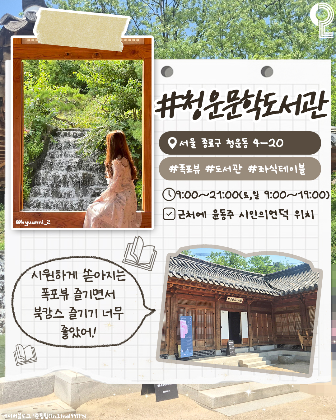 all.about .seoul .trip 1748230596 3640744568898973452 3176431025