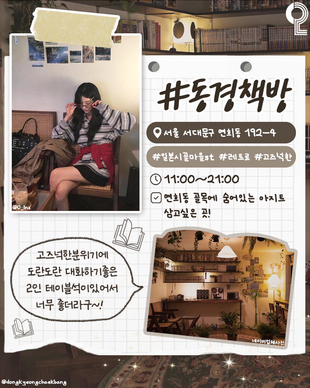 all.about .seoul .trip 1748230596 3640744568940706997 3176431025