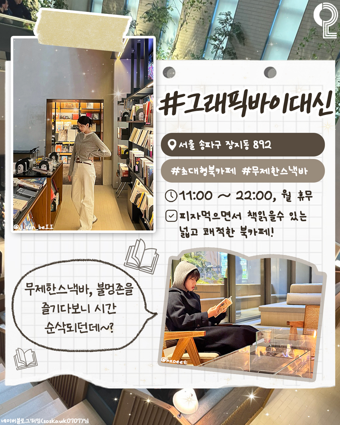all.about .seoul .trip 1748230596 3640744569469273908 3176431025