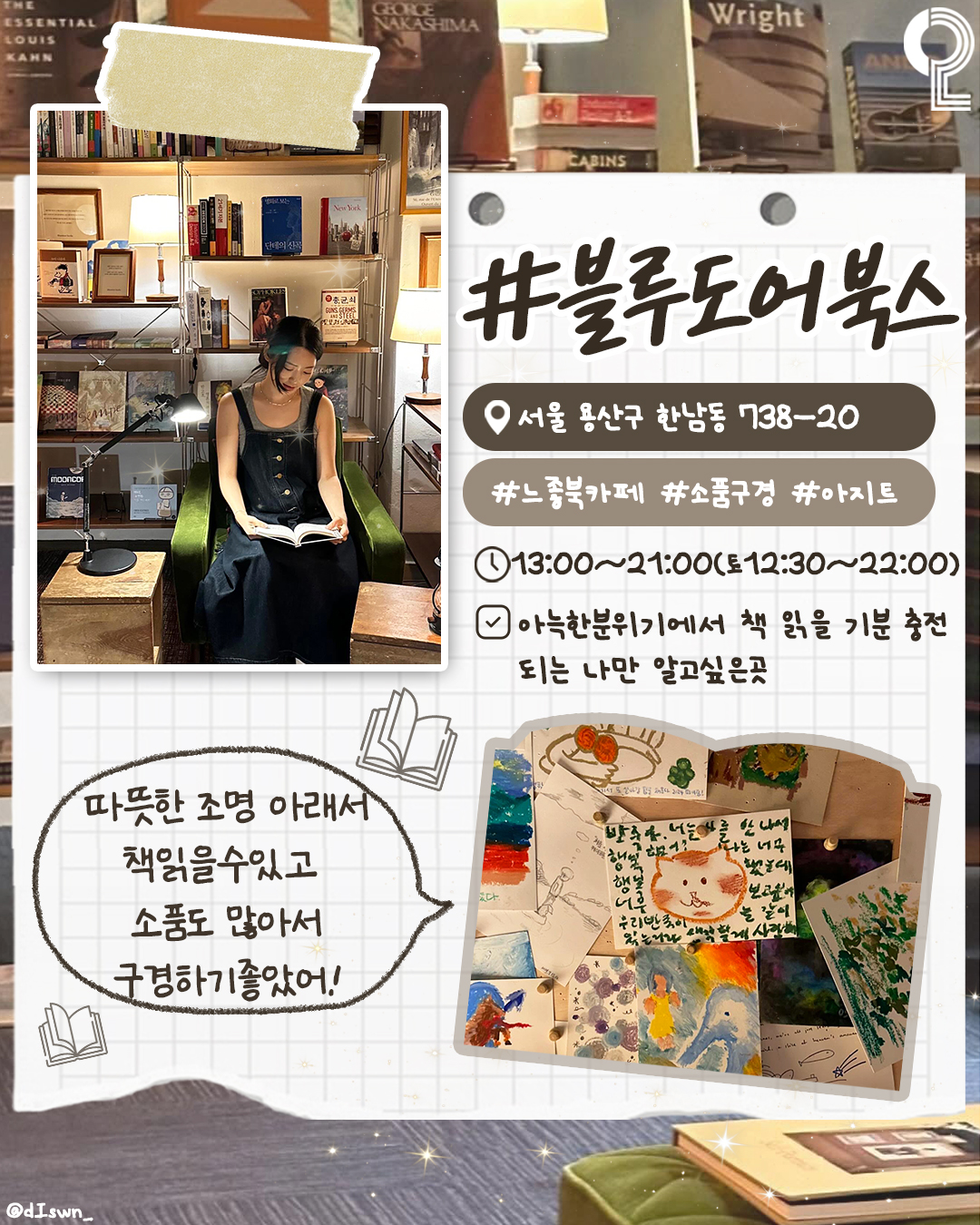 all.about .seoul .trip 1748230596 3640744569502759524 3176431025