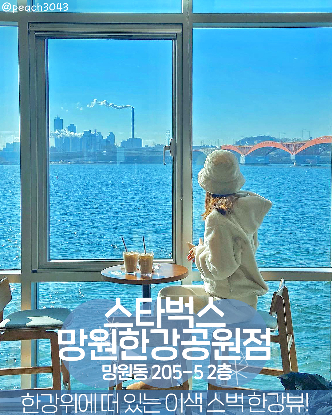 망원한강공원