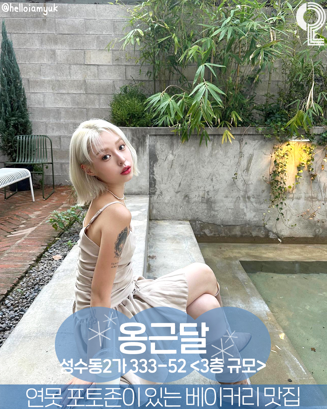 옹근달