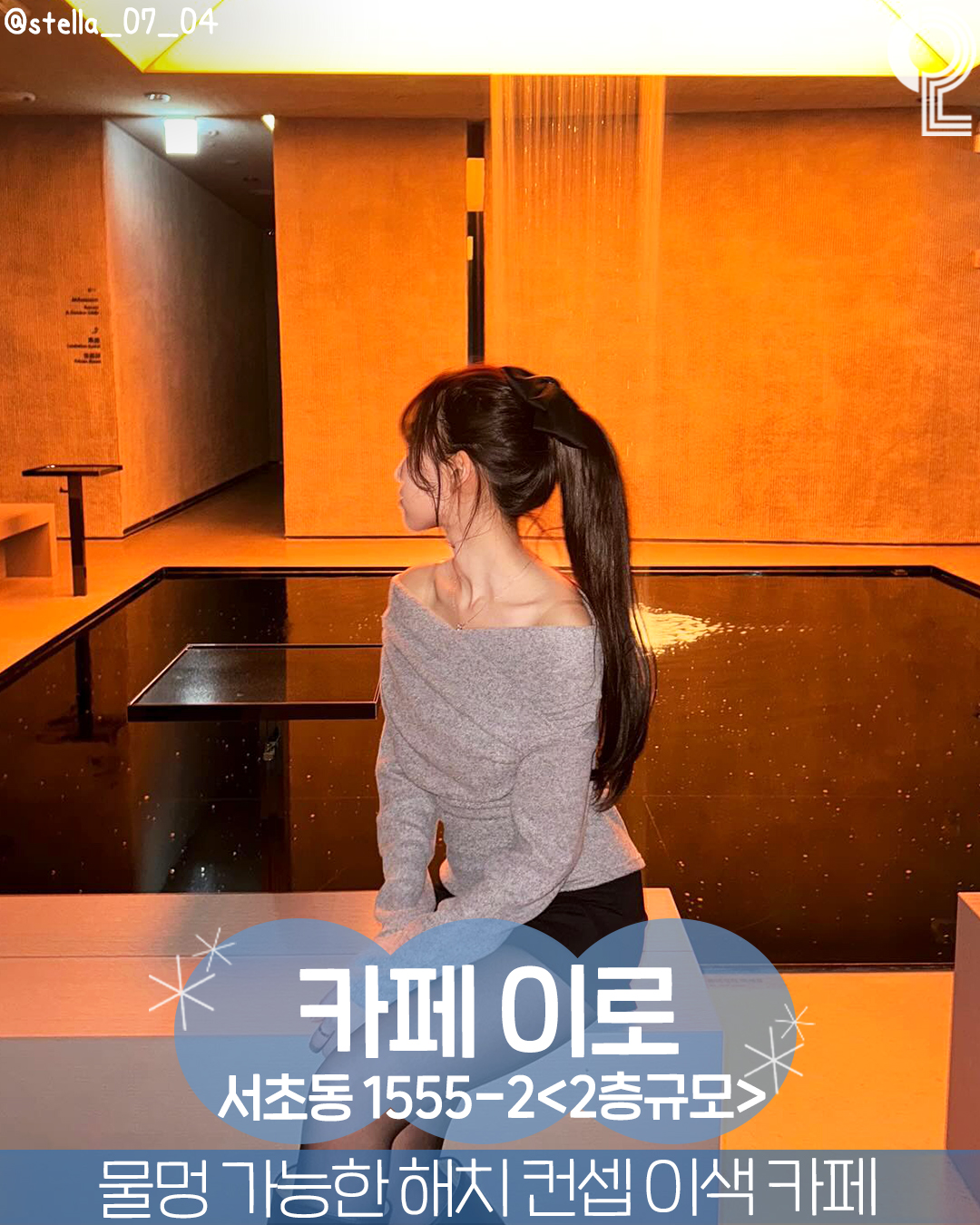 카페이로