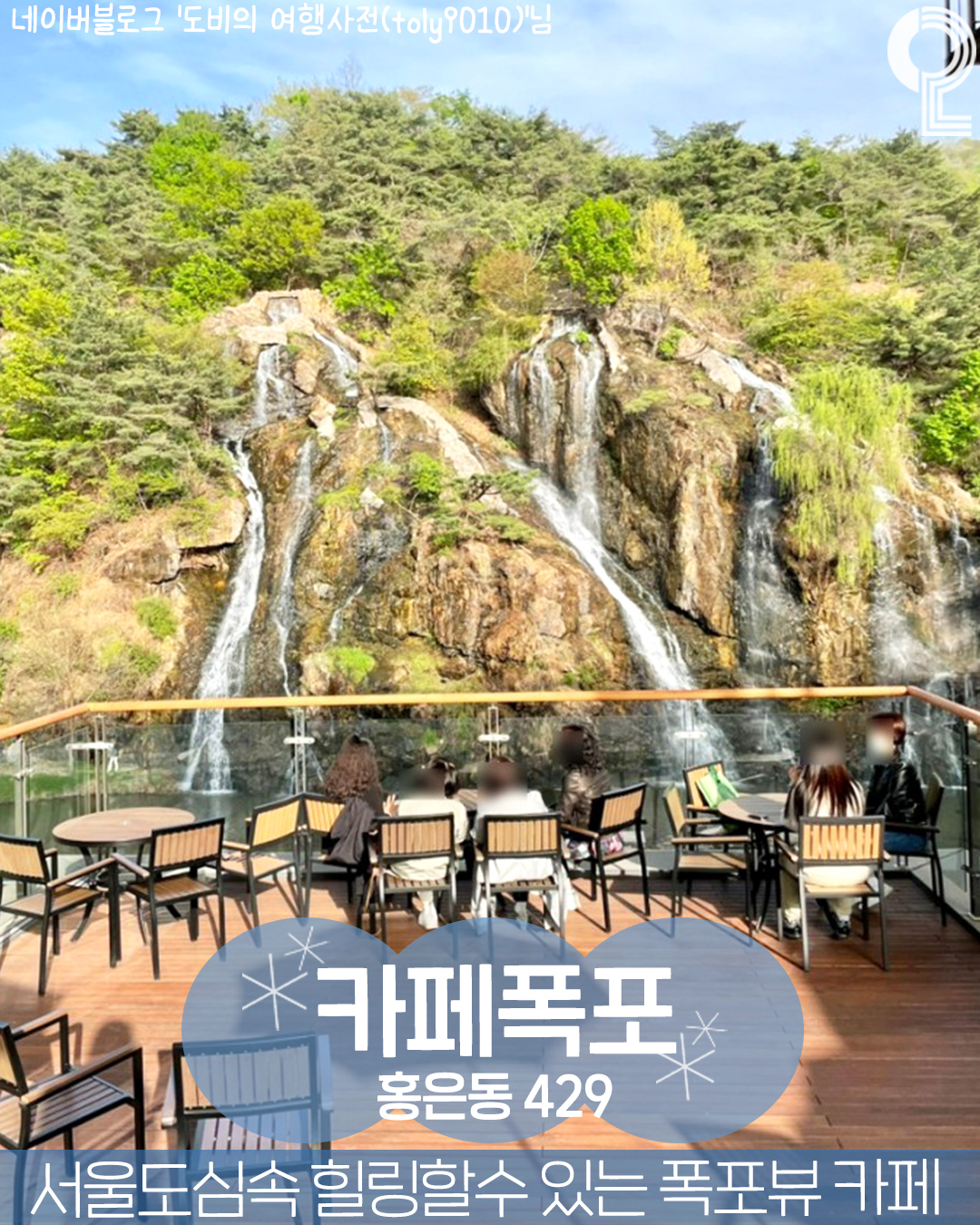 카페폭포