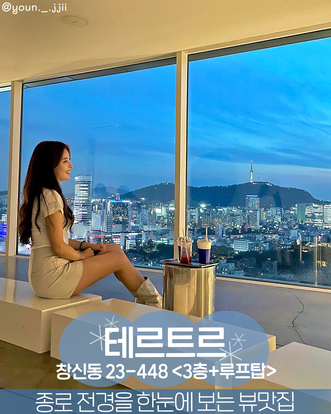 테르트르